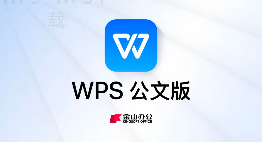 手机wps官网下载在哪里? 2 手机wps官网下载在哪里? 二