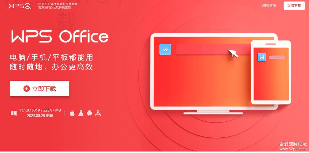 wps office 手机版怎么下载？ 二