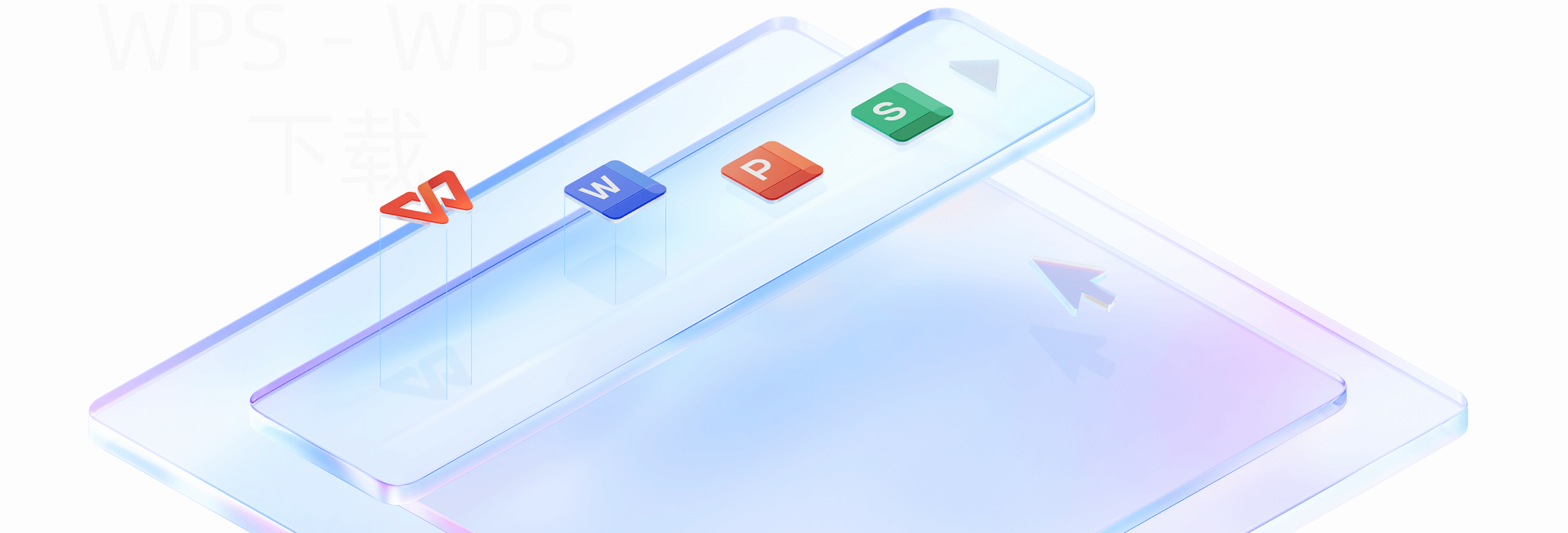 wps稻壳儿如何从官网下载？ 二