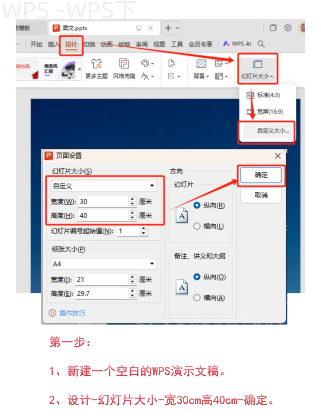 wps office教育版怎么下载？ 二
