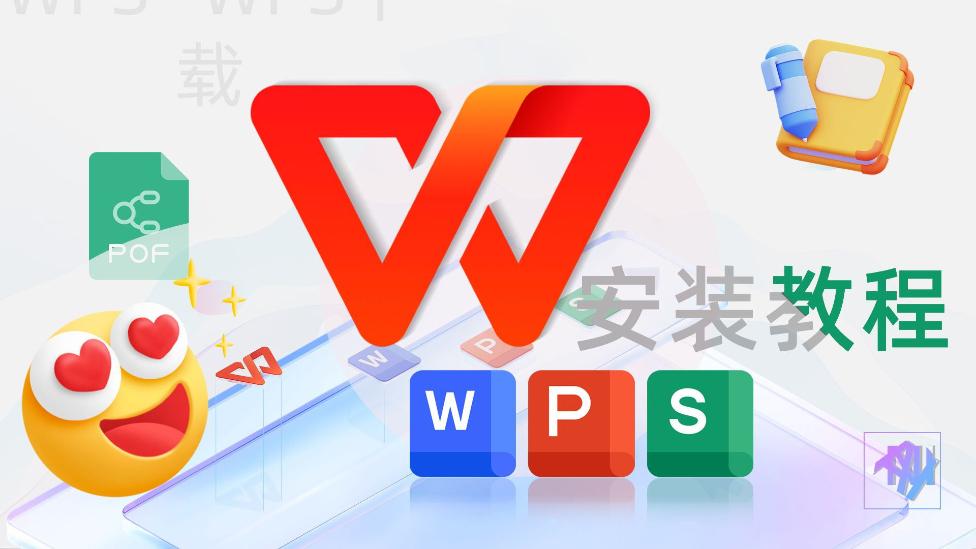 蒙文版本的WPS Office 2002怎么下载安装?-WPS下载