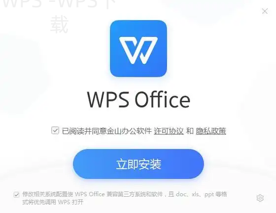 手机wps office怎么下载?-WPS下载