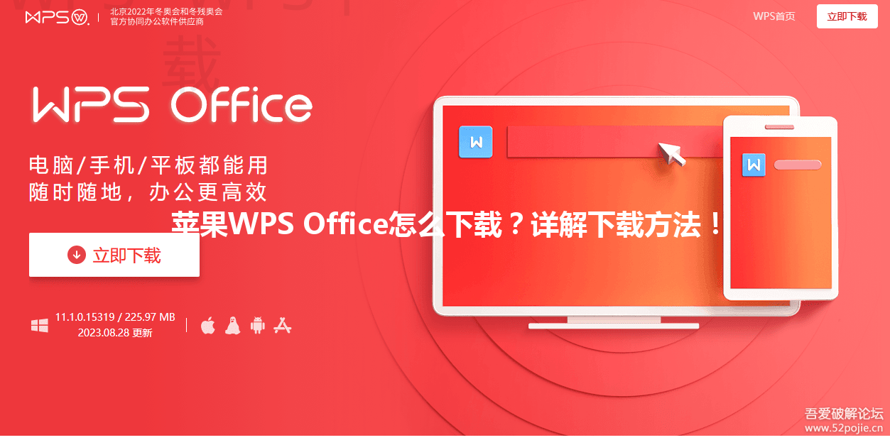 苹果WPS Office怎么下载?详解下载方法! 6 苹果WPS Office怎么下载?详解下载方法! 三