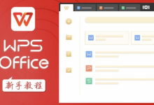 wps文件为何在office中打不开?-WPS下载
