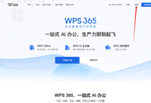 wps下载Windows电脑快速安装-WPS下载