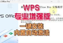 wps下载Android手机安装攻略-WPS下载