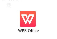 wps下载高效办公工具推荐-WPS下载