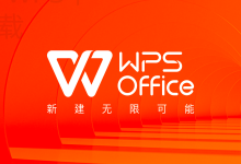 wps下载职场办公实用教程-WPS下载