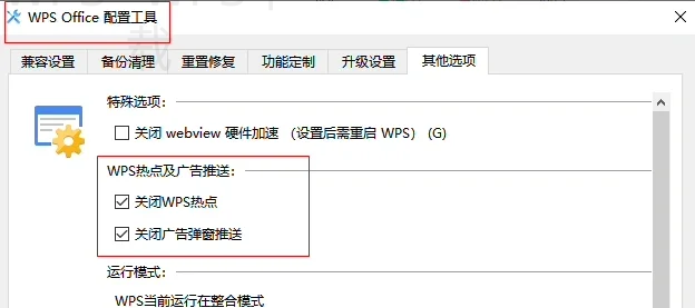 wps下载从入门到熟练使用 二
