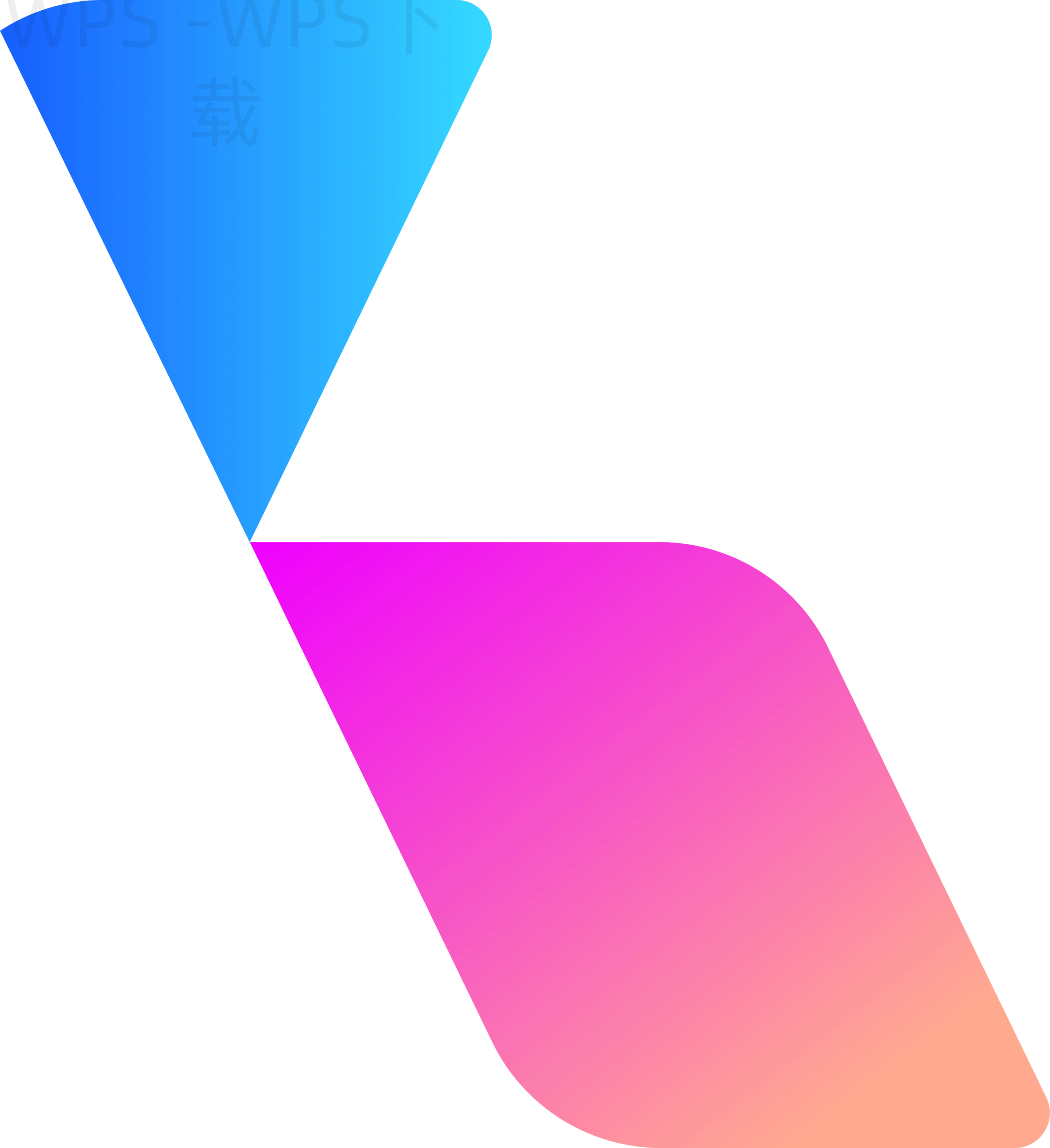 wps下载手机端编辑更方便 一