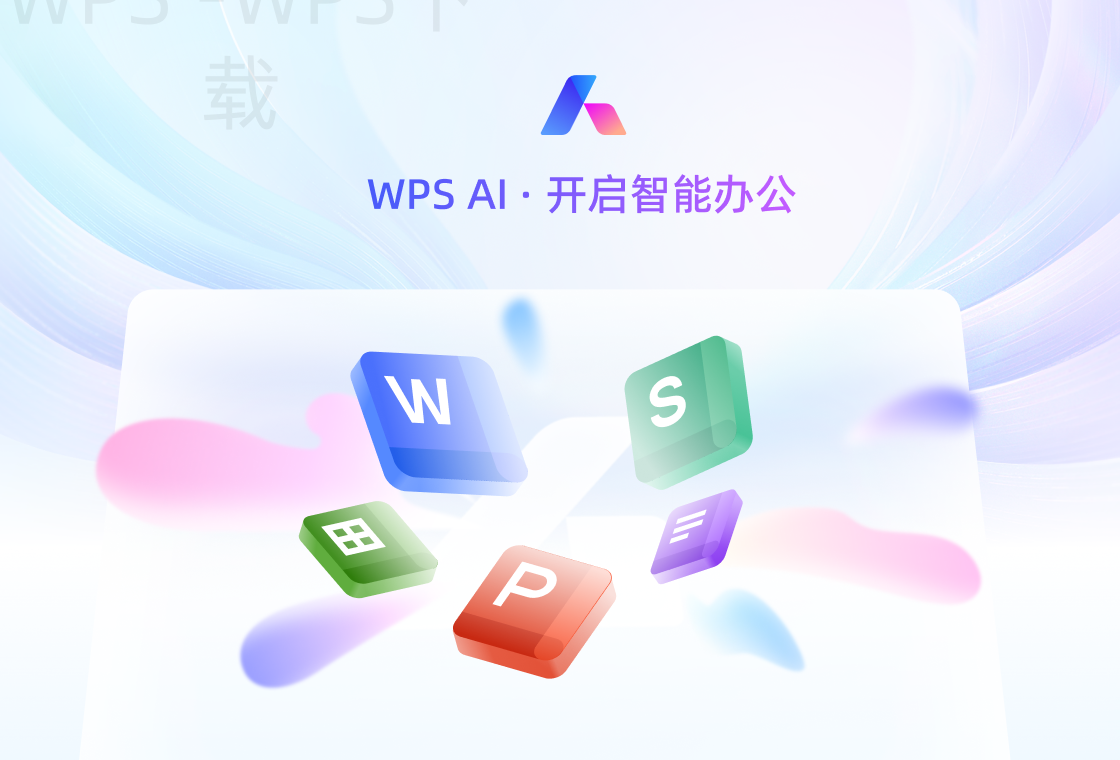 WPS官网访问慢是什么原因? 4 WPS官网访问慢是什么原因? 一