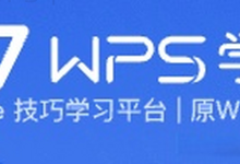 WPS官网如何选择适合的版本?-WPS下载