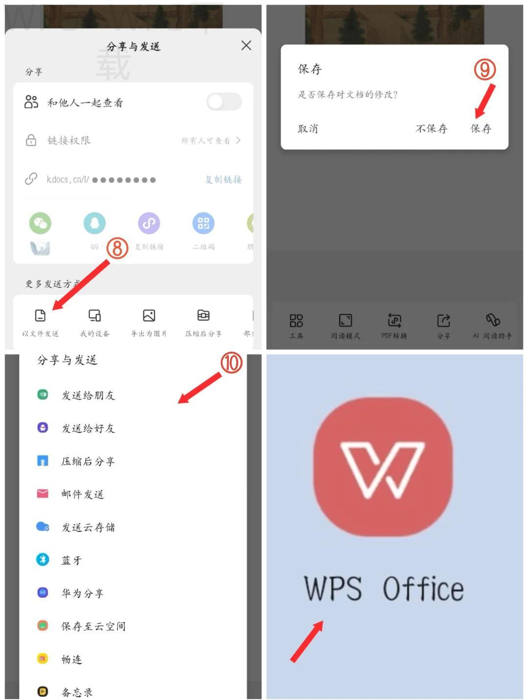WPS下载后怎么同步文档内容? 4 WPS下载后怎么同步文档内容? 一