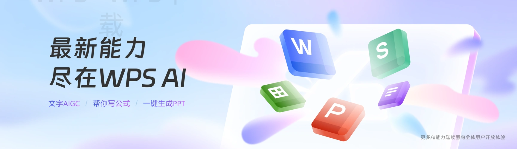 WPS下载时提示权限不足怎么办？ 一