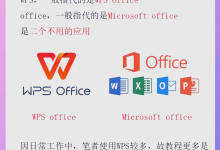 WPS下载完成后为什么闪退?-WPS下载