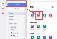 WPS官网软件下载支持哪些系统？-WPS下载