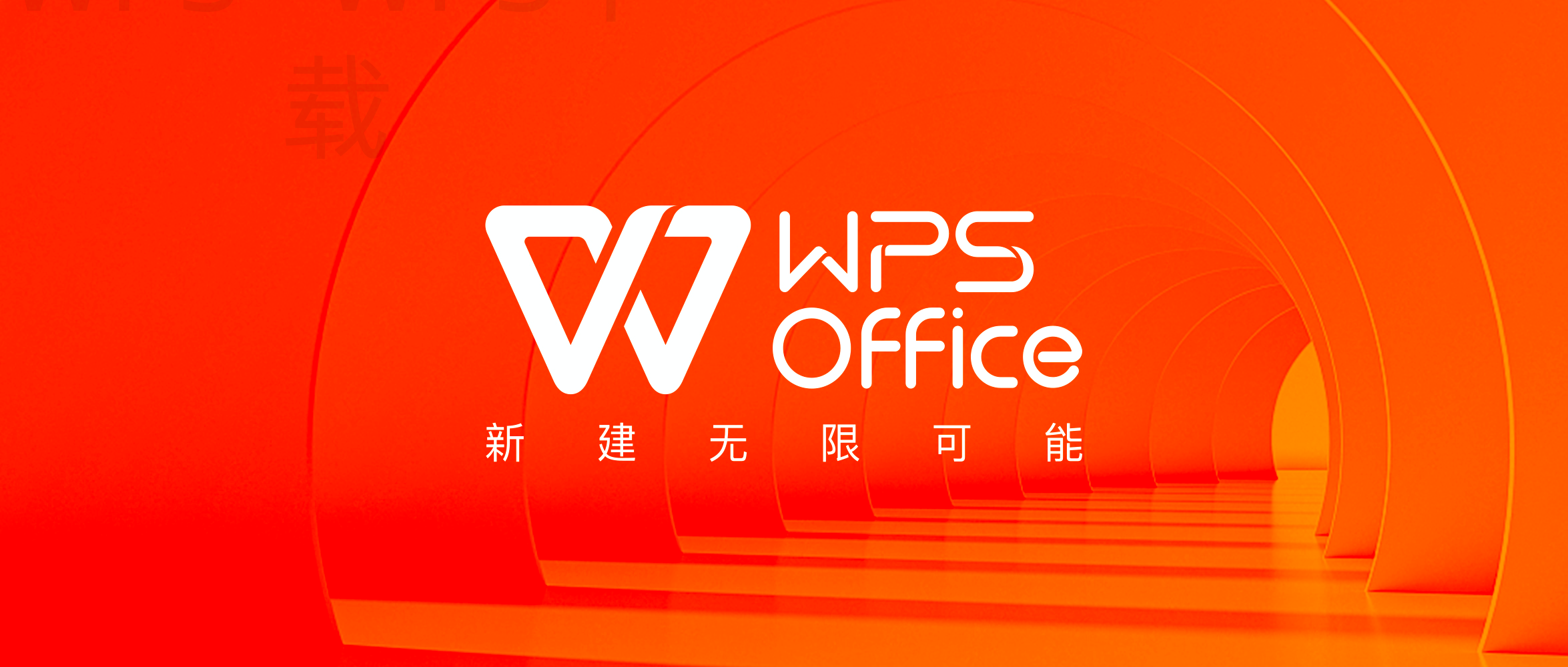 WPS下载后如何导入本地文档？ 二