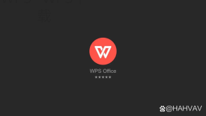 WPS下载官方版本去哪里找?-WPS下载