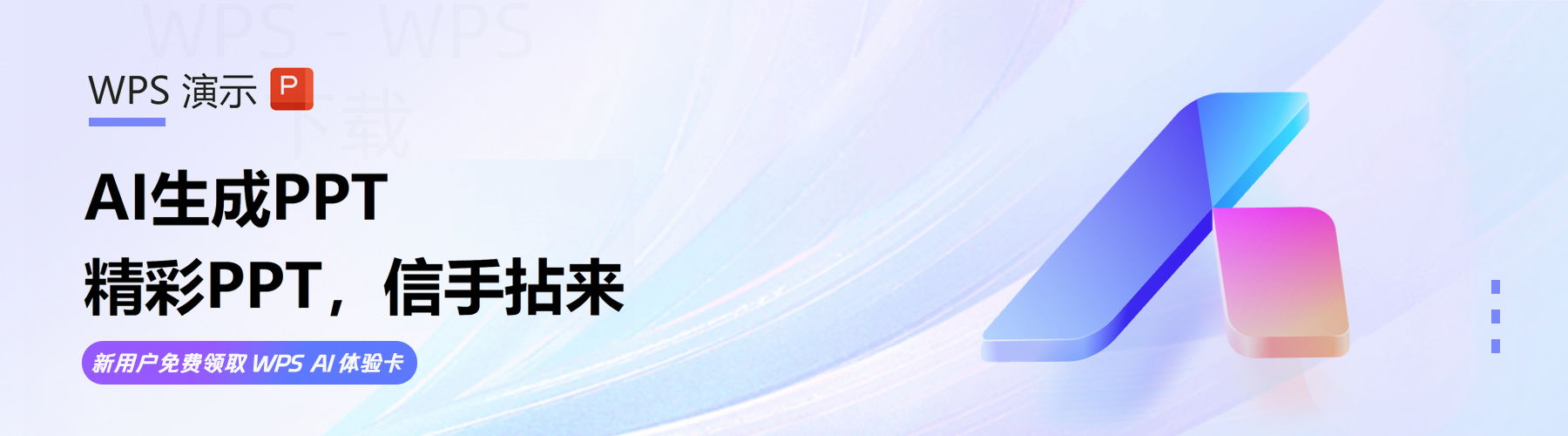 WPS下载Windows版本怎么选？ 一