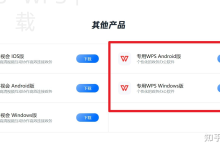 WPS下载旧版本还有官网吗?-WPS下载
