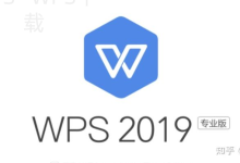 WPS电脑版下载和在线版有什么区别?-WPS下载