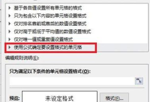 WPS下载后如何开启自动更新?-WPS下载