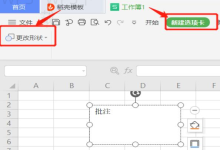 WPS下载安装时提示权限不足怎么办?-WPS下载