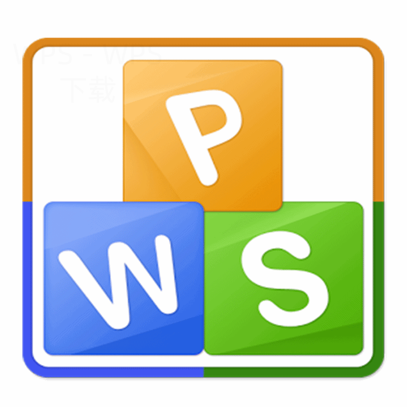 WPS下载安装时提示权限不足怎么办? 5 WPS下载安装时提示权限不足怎么办? 二