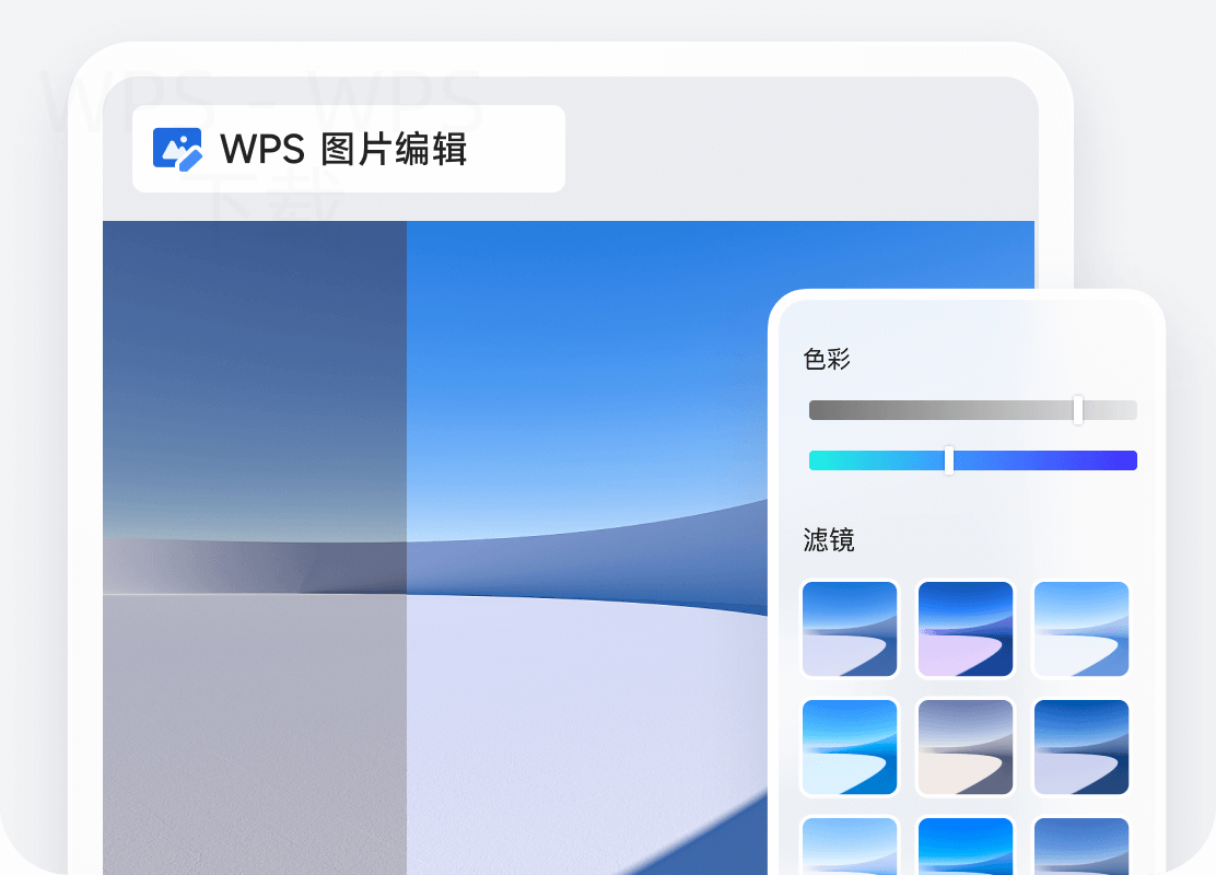 WPS下载后怎么设置中文界面? 5 WPS下载后怎么设置中文界面? 二