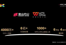 WPS Office下载后默认保存位置怎么改?-WPS下载