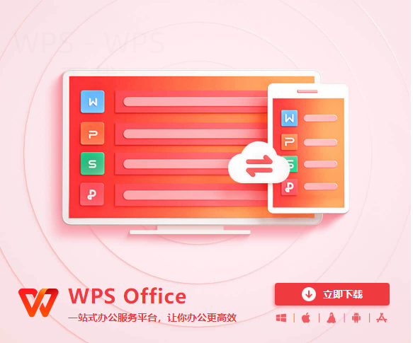 WPS Office下载后默认保存位置怎么改？ 二