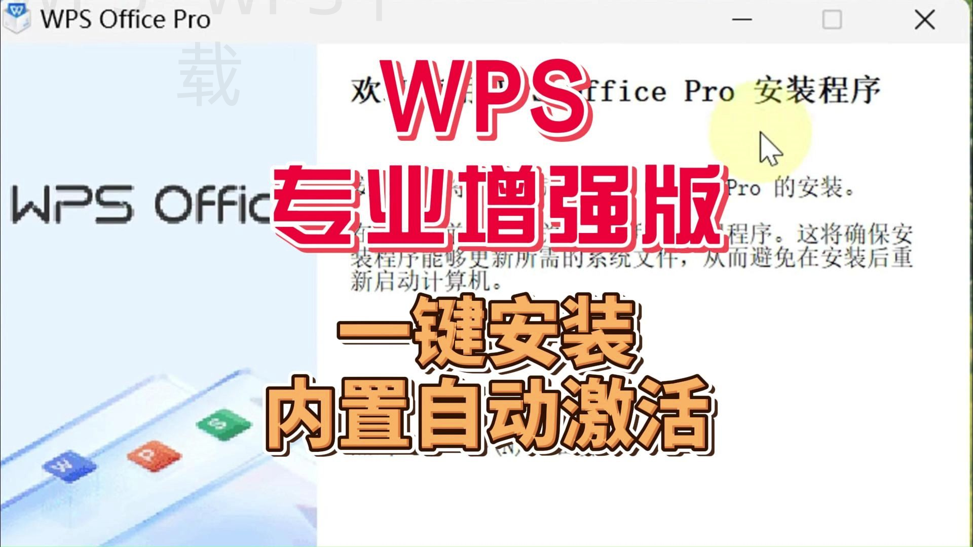 WPS Office下载失败和网络有关吗？ 二