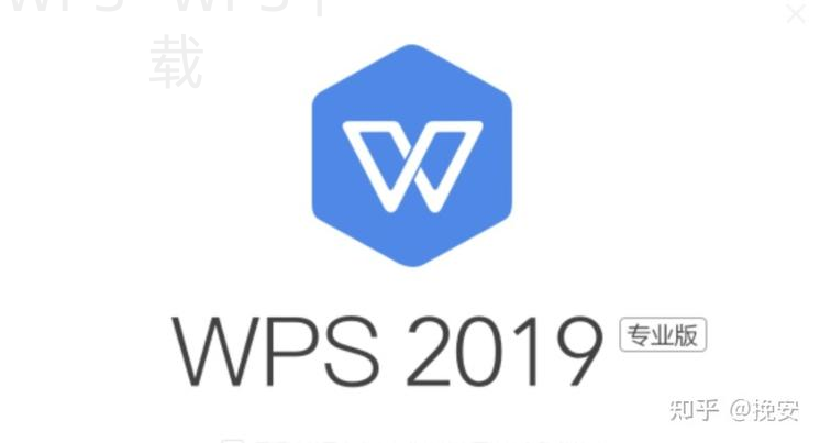 WPS Office下载后如何关闭推荐内容？ 二