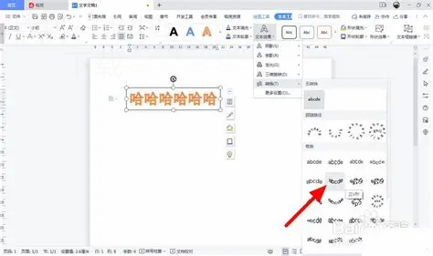 WPS手机版下载后可以编辑Word吗? 4 WPS手机版下载后可以编辑Word吗? 一