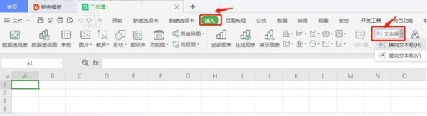 WPS Office下载需要多大存储空间？ 二