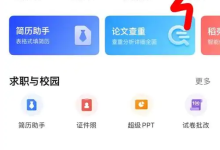 WPS官方下载页面打不开怎么办?-WPS下载