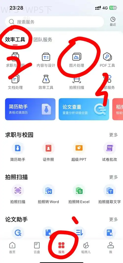 WPS官方下载页面打不开怎么办? 4 WPS官方下载页面打不开怎么办? 一