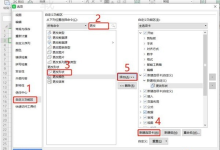 WPS下载电脑版后如何关联文档格式?-WPS下载