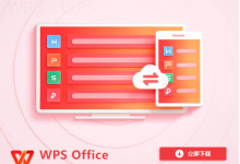 WPS Office下载哪个版本更适合学生使用?-WPS下载